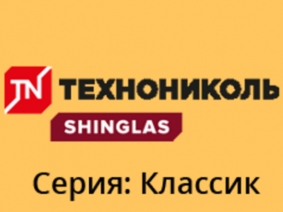Серия КЛАССИК