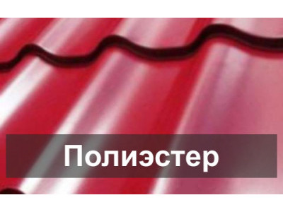 Покрытия металлочерепицы Интерпрофиль: