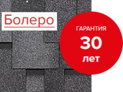 Коллекция БОЛЕРО
