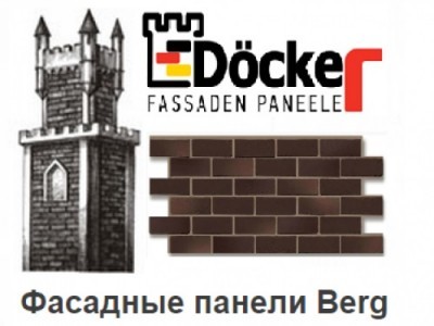 Фасадные панели Döcke-R Berg (Гора)