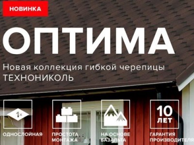 Коллекция ОПТИМА