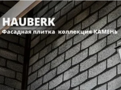 Коллекция «Камень»