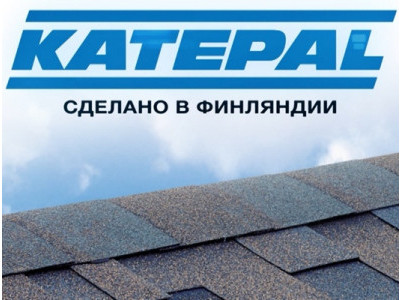 Гибкая черепица Katepal (мягкая черепица Катепал)