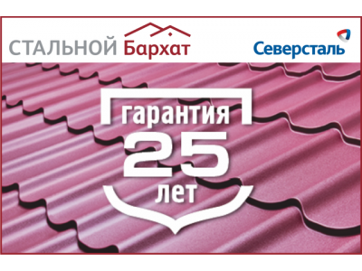 Стальной бархат