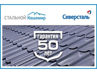 Стальной кашемир